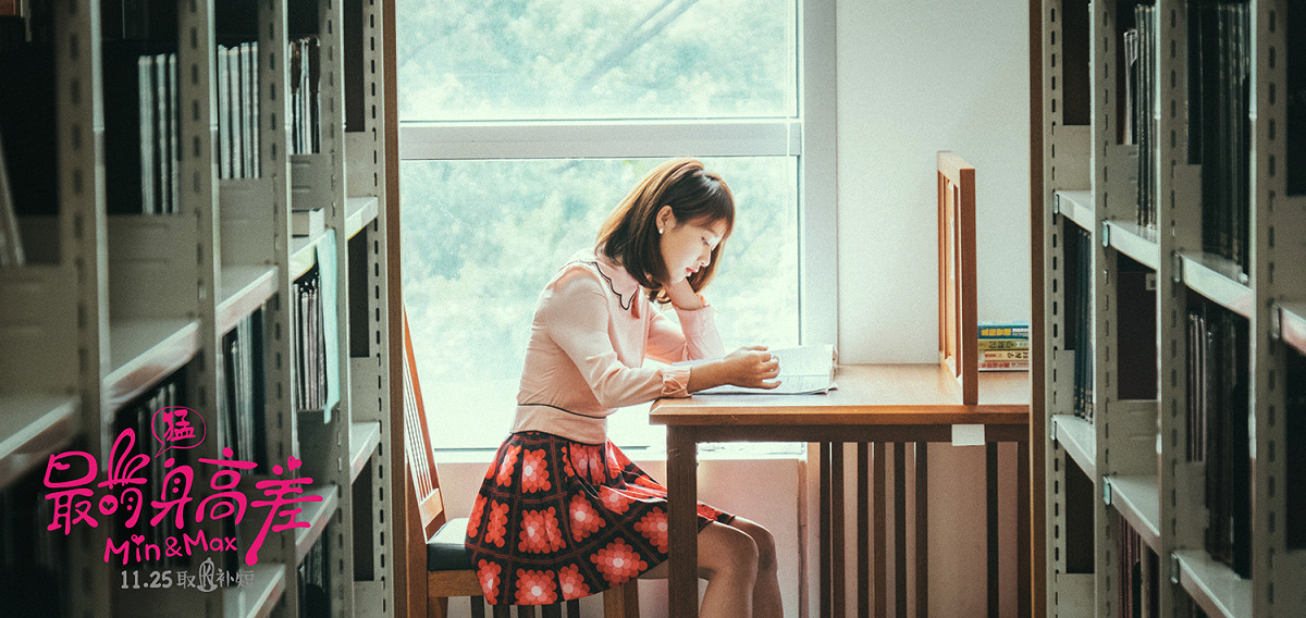 女主角在圖書館安靜的閱讀。 圖：華宇國際娛樂有限公司/提供