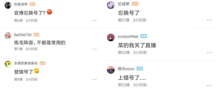 上海旅遊局怒噴一波WE的表現，網友紛紛擔心是不是編輯忘了切換成個人帳號。 圖：翻攝自 樂遊上海 微博