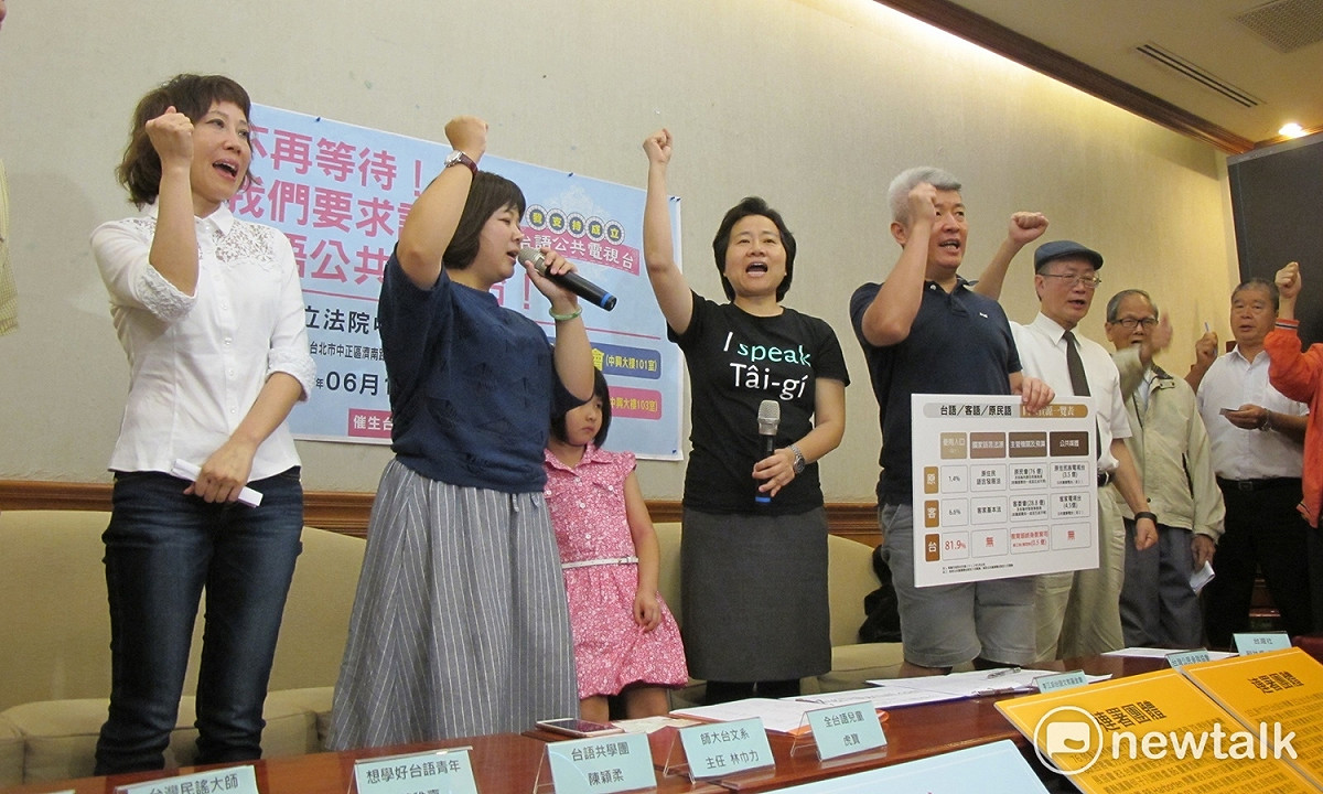 多個本土社團今（18）日結盟，要求成立台語公共電視台。 圖 : 林朝億/攝