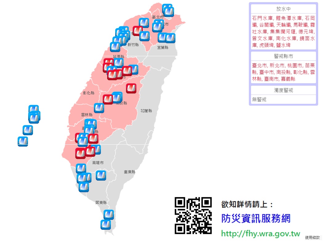 放水中水庫：石門水庫，鯉魚潭水庫，石岡壩，谷關壩，天輪壩，馬鞍壩，霧社水庫，集集攔河堰，德元埤，曾文水庫，南化水庫，鏡面水庫，虎頭埤，鹽水埤
警戒區域：台北市，新北市，桃園市，苗栗縣，台中市，南投縣，彰化縣，雲林縣，台南市，嘉義縣 水利署