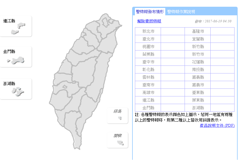 大雨特報解除！各地仍有局部雨機會