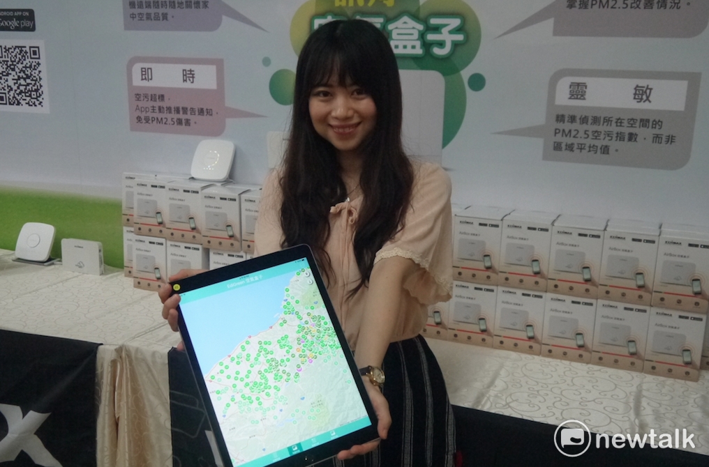 透過 EdiGreen APP 可以觀察空氣盒子周遭的環境品質。 圖：鍾孟軒/攝