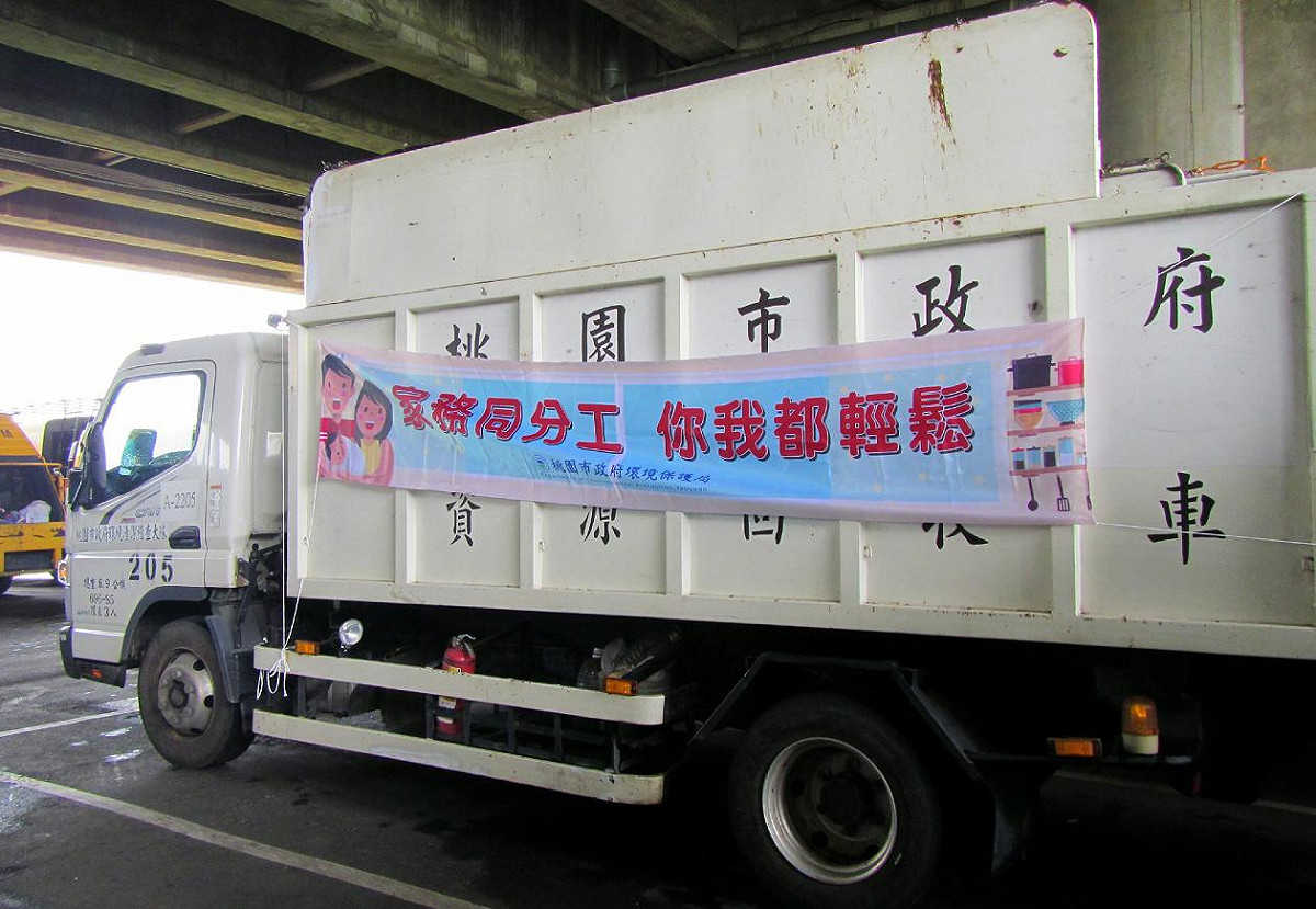 桃園市將資源回收車的播音，換成市長鄭文燦親聲錄製的性平宣導。 圖：桃園市政府/提供