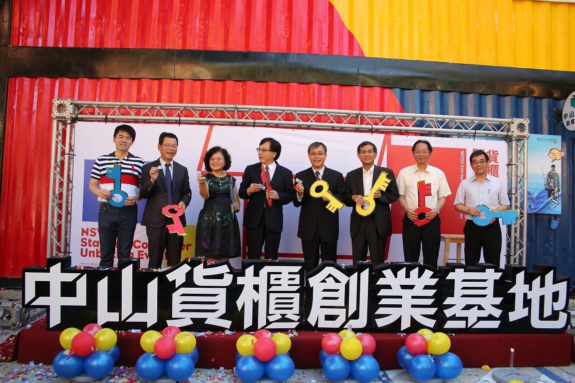 中山大學「貨櫃創業基地」座落在校園內，用10個40呎的實體貨櫃建置，建築外觀漆上紅、黃、藍，象徵熱情、希望和夢想。 圖：中山大學/提供