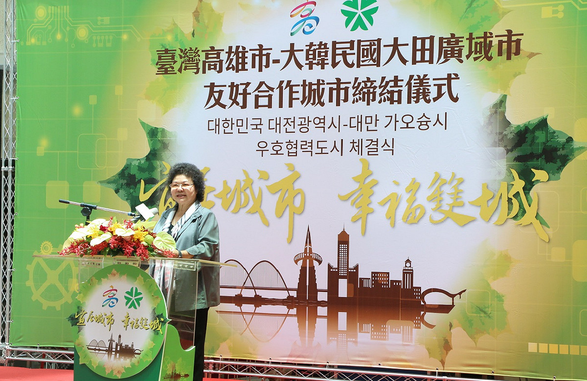 高雄市長陳菊出席與韓國大田廣域市簽署合作協議儀式。 圖：高雄市政府/提供。