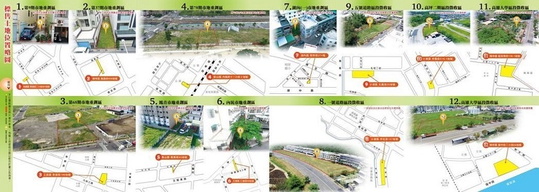 高雄市地政局推出的12筆建地。 圖：高雄市地政局提供