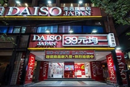 原先主打日本平價生活用品的「大創DAISO」於20日下午在官方臉書粉絲頁公告，將從7月1日起調整部分商品售價，由原本的39元調漲為49元，漲幅高達25%。 圖：翻攝自大創網站