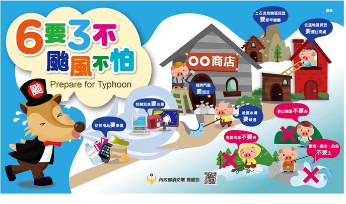 內政部今（21）天表示，近年侵台颱風的強度有越來越強、威脅越來越大，請民眾務必遵守「6要3不」原則。 圖：內政部提供