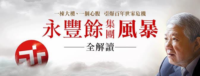 6月19日，金管會主委李瑞倉親自宣布，解除永豐金控董事長何壽川的職務，震撼台灣資本市場。 圖：今周刊提供