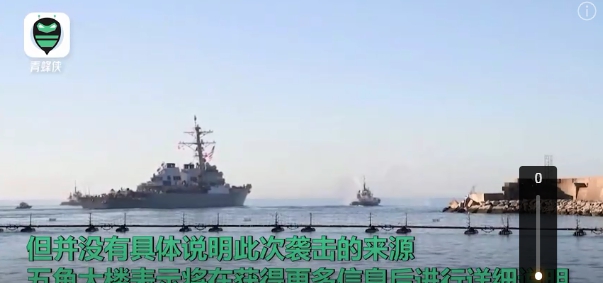 目前在紅海執行任務的美國卡尼號驅逐艦（USS Carney）。 圖 : 翻攝自青蜂俠