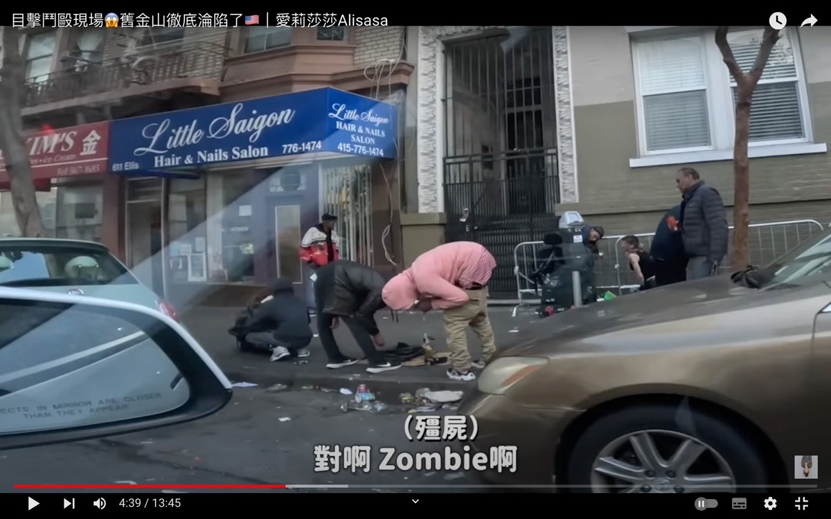 愛莉莎莎在舊金山看到許多街友因吸毒導致精神恍惚，變成「殭屍」靜止不動。 圖：翻攝自愛莉莎莎YT頻道