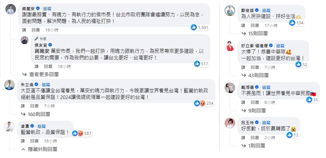 台北大巨蛋首場正式賽開打，國民黨狂吹「藍營執政品質保證」，未料今再度發生巨蛋內部漏水狀況。 圖:侯友宜臉書