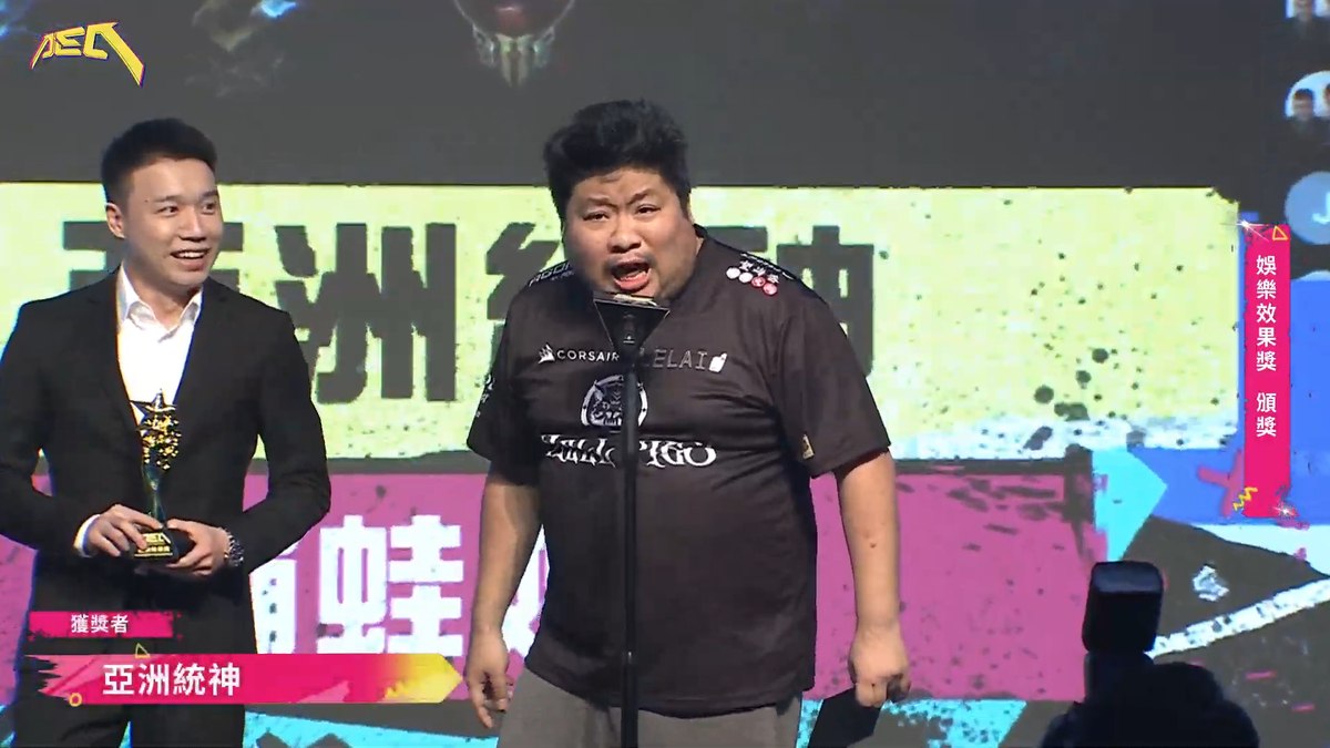 「2023星光電競大賞」頒發「娛樂效果」獎時，統神痛斥頒獎人 Toyz 後離去 圖：翻攝自 遊戲大亂鬥 YouTuibe頻道