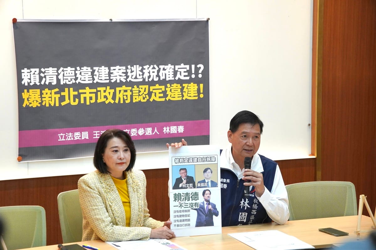 國民黨立委王鴻薇與板橋西區立委參選人林國春召開記者會，持續追蹤賴清德萬里老家違建的處理情況。 圖：王鴻薇辦公室/提供
