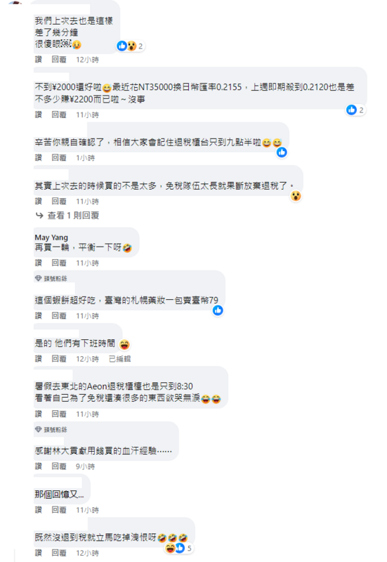 這件事情也引起不少人共鳴，很多人遇過類似的問題。 圖：取自日本自助旅遊中毒者