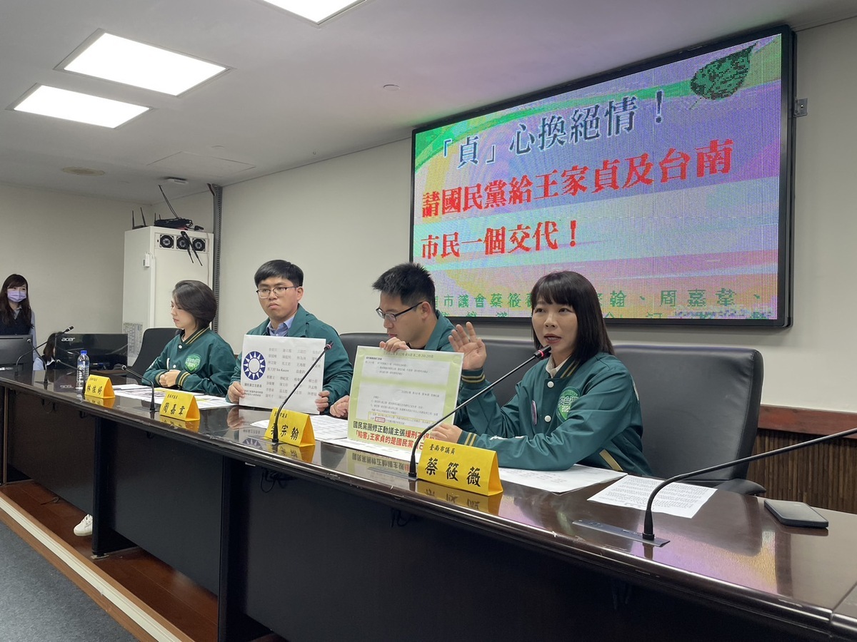 台南市議會民進黨團成員蔡筱薇、李宗翰、林依婷、周嘉韋針對國民黨籍議員王家貞因偽造文書遭處緩刑期間恐遭判定參選立委資格不符一事，則質疑國民黨從徵召到登記，居然沒有任何人發現王的參選資格問題，質疑是不是把立委選舉當作兒戲？是不是對台南市民的輕蔑？ 圖：黃博郎／攝