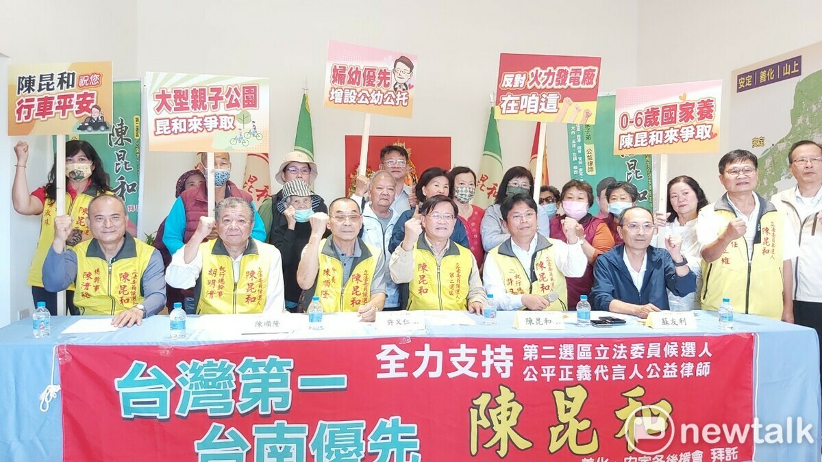 台南市第二選區立法委員參選人陳昆和訂於12月10日在善化區中正路141號舉行南科競選總部成立大會，今日舉辦行前記者會，包含善化區胡厝里長陳順隆、前台南市議員許又仁、陳昆和南科競選總部總會長蘇友利等人出席站台推薦。 圖：黃博郎／攝