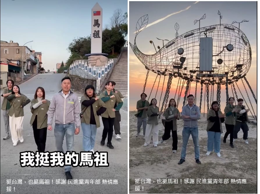 民進黨連江縣立委候選人李問（中）拍攝「挺台灣馬祖特別版」影片，民進黨青年部的多位年輕人力挺，影片還介紹不少馬祖特色景點。 圖：翻攝自李問臉書／新頭殼合成