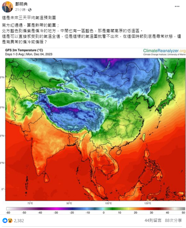 未來3天氣溫預測圖。 圖：取自鄭明典