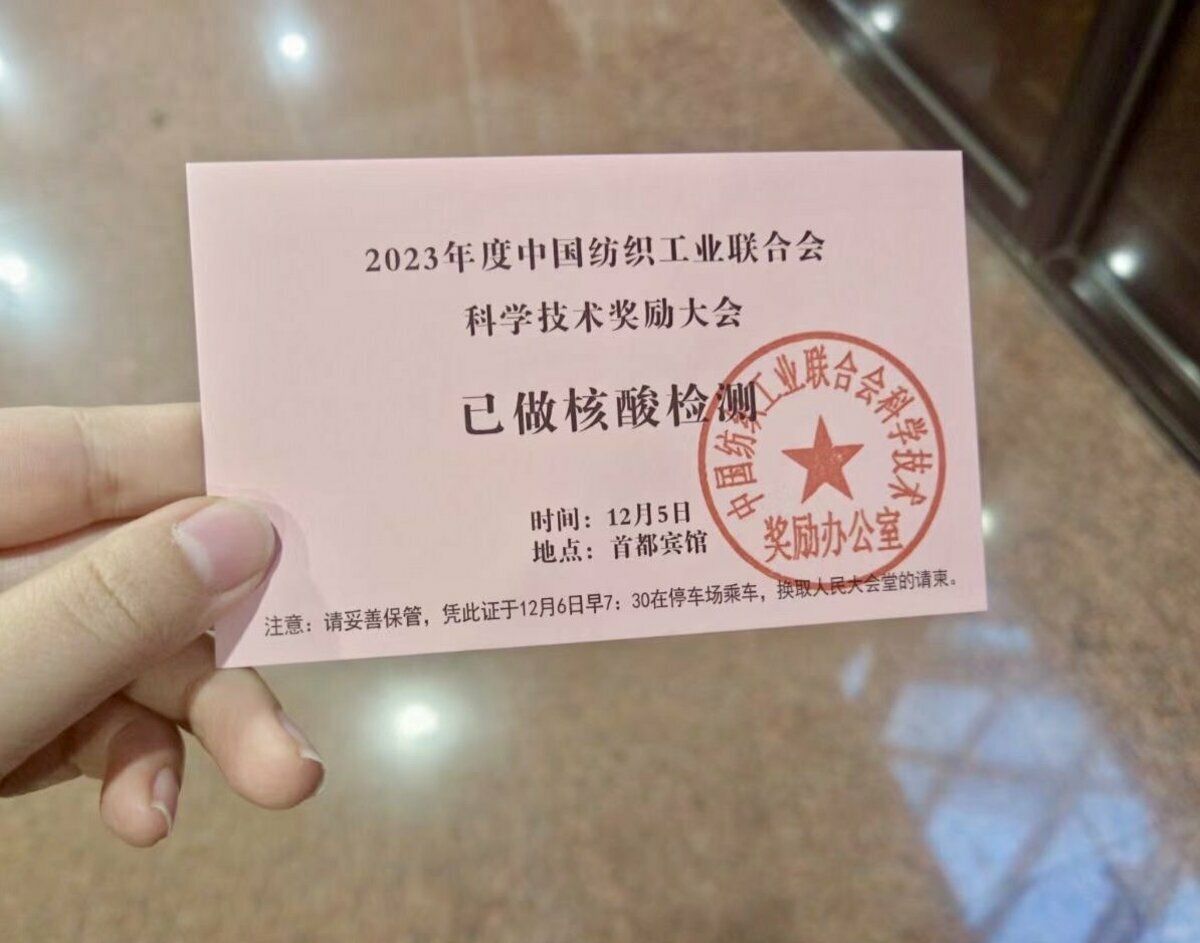北京近期要求，大型活動進行核酸檢測。 圖：翻攝自鄧聿文 X（前推特）帳號