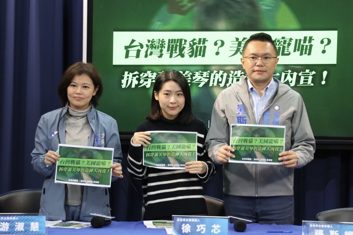 國民黨召開記者會，質疑蕭美琴擔任駐美代表期間，對美態度卑躬屈膝。 圖：國民黨文傳會/提供