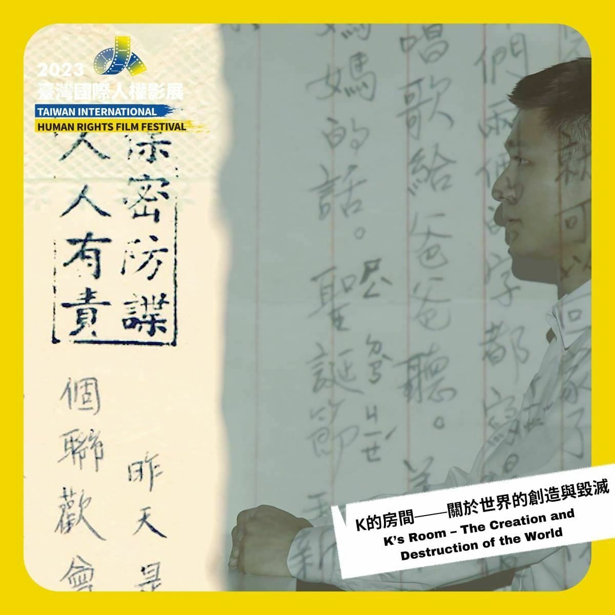 洪瑋伶《K的房間—關於世界的創作與毀滅》紀錄政治受難者柯旗化的精神世界，受到高雄中學學生熱烈迴響。 圖：國家人權博物館／提供