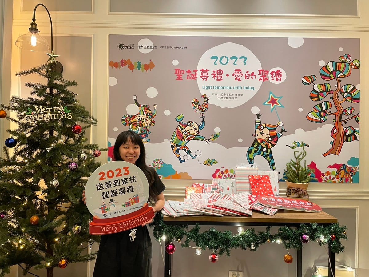 寶格冰淇淋連續第八年舉辦「聖誕募禮-愛的聚繪」活動。 主辦單位/提供