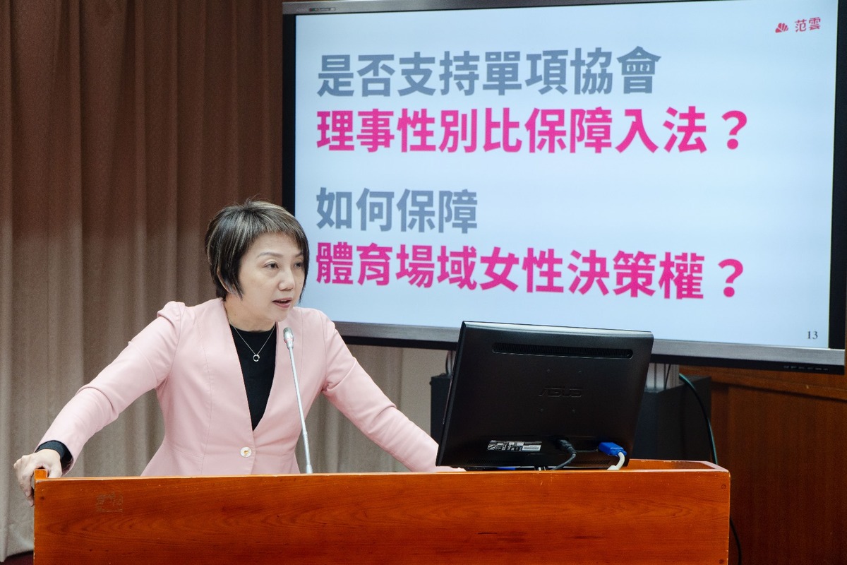 民進黨立委范雲今(6)日在立院質詢女性決策權落後，認為體育界性平應接軌國際！ 圖：立法委員范雲辦公室/提供