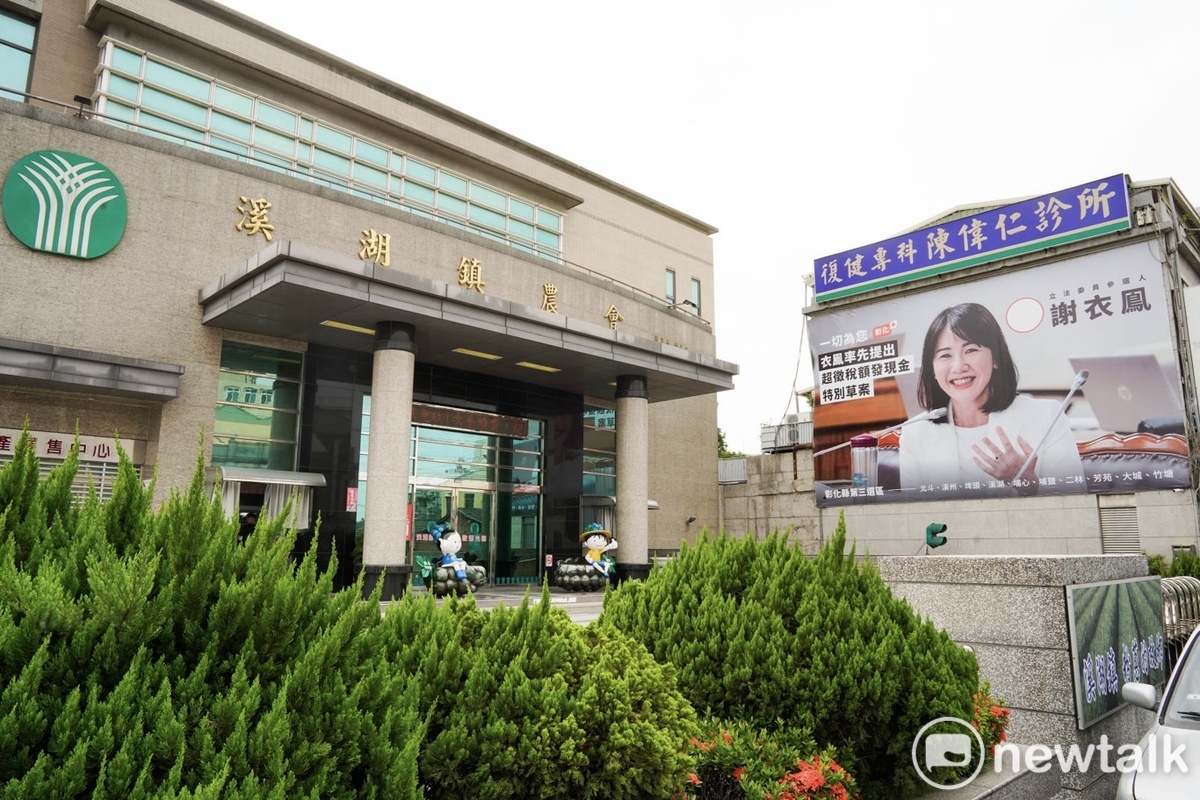 吳音寧的對手謝衣鳳的競選廣告看板懸掛在溪湖農會外，彰化縣第三選區許多鄉鎮的農會外都可謝衣鳳的競選看板，農會系統的支持對象不言可喻。謝衣鳳家族，一家三代當立委，她的弟弟謝典林也是現任彰化縣議長，家族事業大，資源多，在地方經營40多年，基層實力雄厚，對吳音寧而言是一場相當艱難的苦戰。 圖：張良一/攝