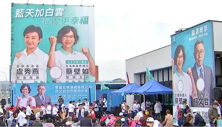 蔡壁如競總成立，費心地把盧秀燕及柯文哲分成兩面看板。 蔡壁如競總/提供