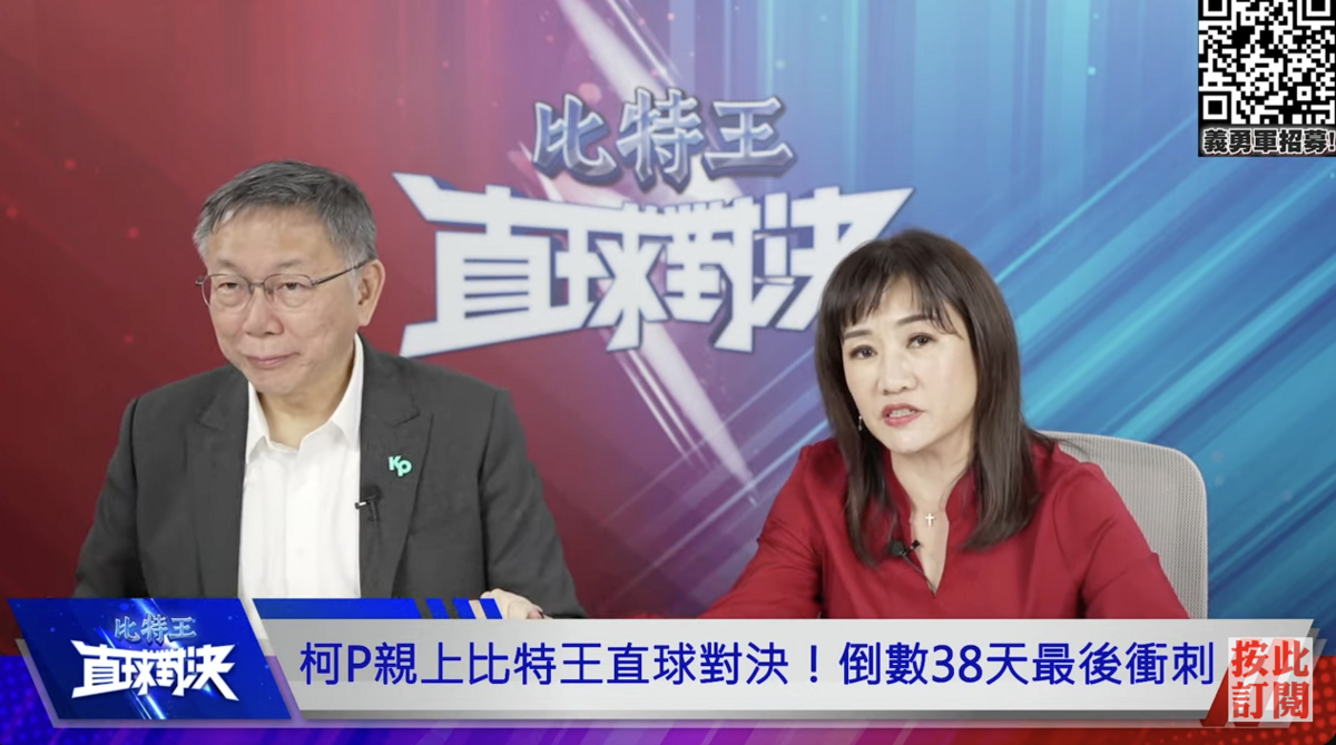 柯文哲今晚接受YouTube頻道比特王直球對決「王淺秋PK火烤柯文哲」專訪。 圖：翻攝YouTube直播