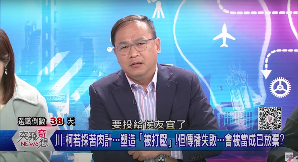 民進黨不分區立委候選人王義川質疑柯文哲全空戰是演的「不要放棄治療」。 圖：翻攝自政論節目YouTube