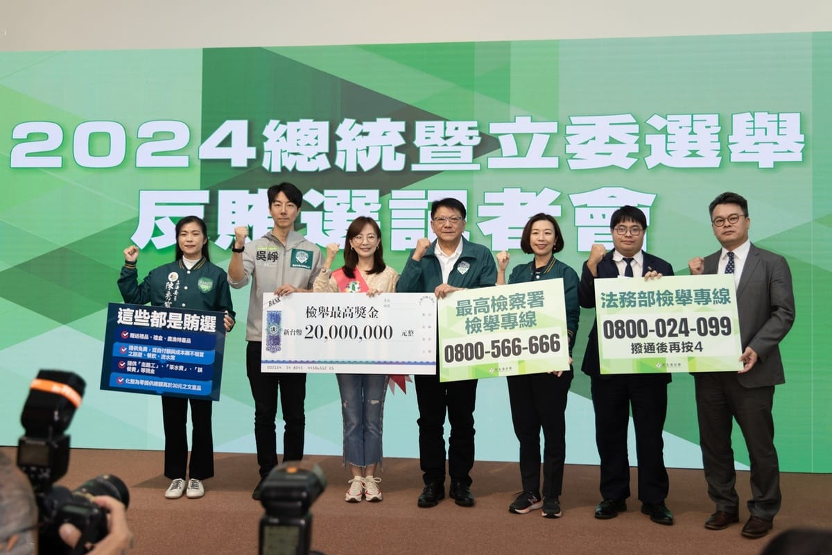賴清德蕭美琴全國競選總部今（7）日上午由總幹事潘孟安、發言人陳世凱、全國律師賴清德後援會執行長律師林俊宏、律師黃帝穎、立法委員陳秀寳、林靜儀、立委候選人吳崢、郭昱晴共同召開「2024總統暨立委選舉反賄選」記者會。 圖：賴清德競總提供