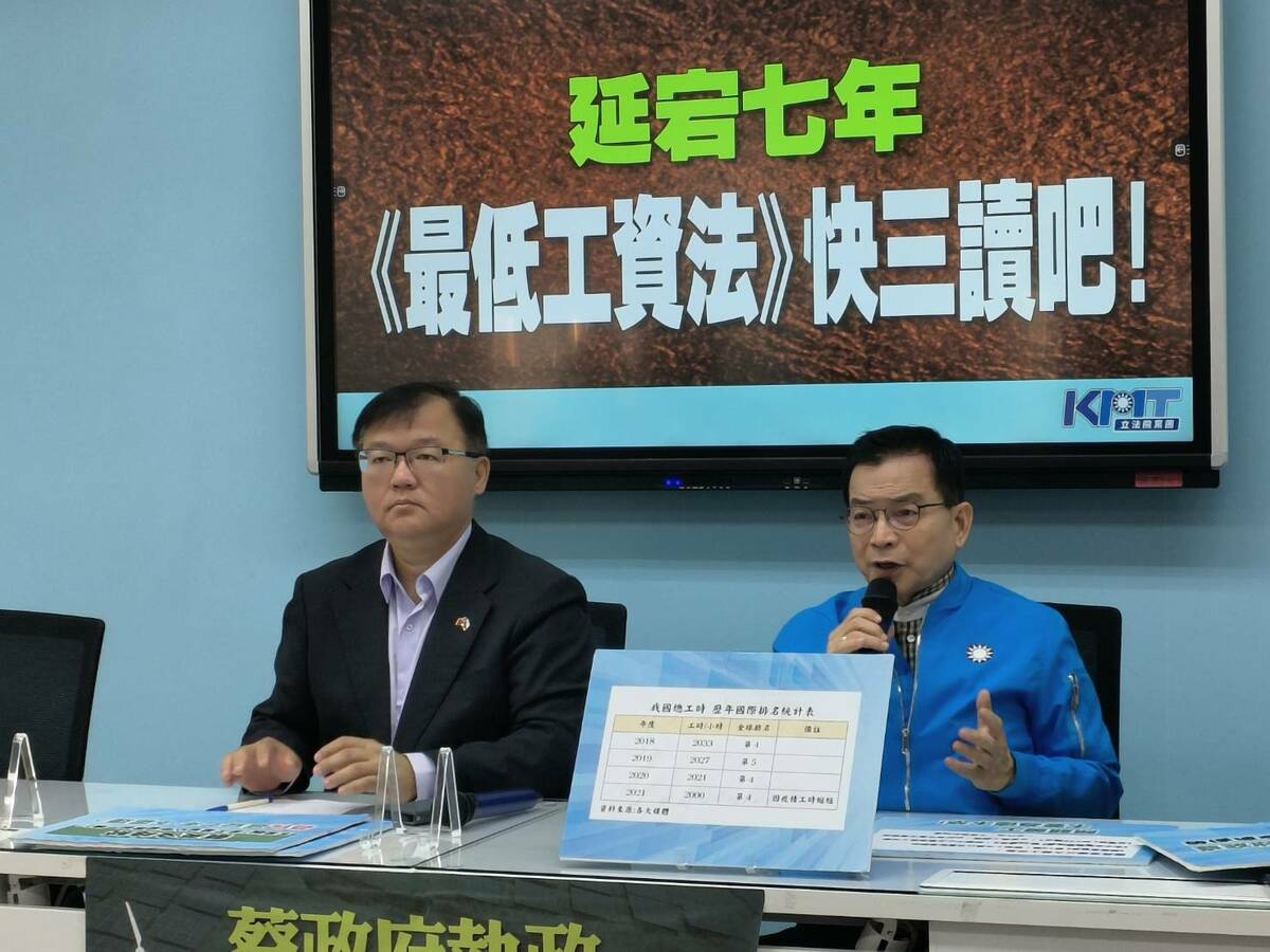 國民黨團諷刺，民進黨直到選舉才願意推動《最低工資法》立法。 圖：國民黨立法院黨團/提供