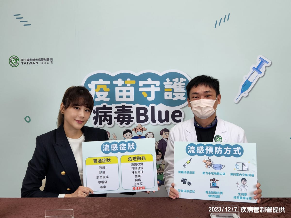 防疫醫師劉裕誠與藝人嚴立婷，在直播中分享預防流感的有效方法。 圖：疾管署／提供