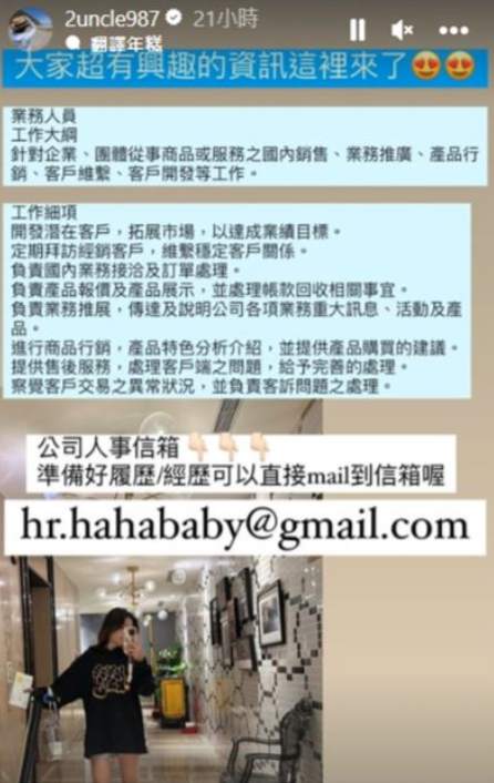 二伯提到原創品牌的工作室要公開徵才，職務包含業務人員、手作代工人員及美編。 圖：翻攝自嘎嫂二伯IG