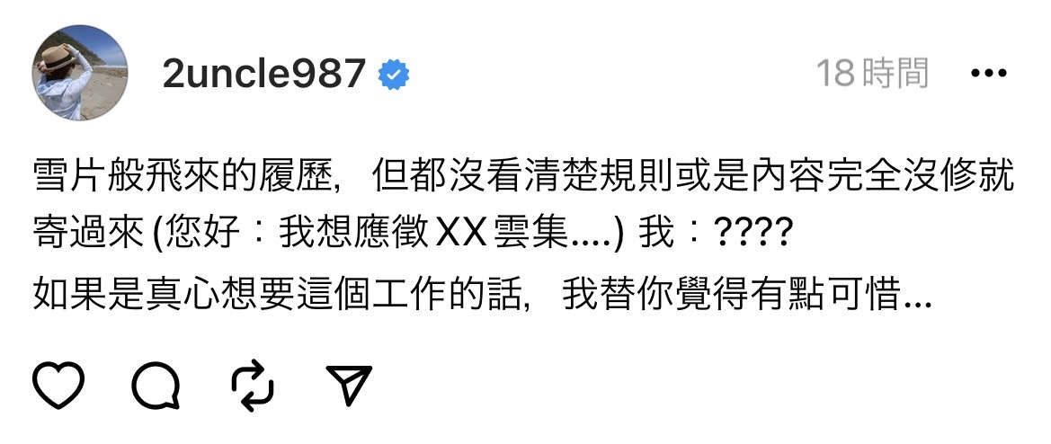 二伯點開履歷後發現許多人忘了修改履歷資訊，上面還寫著別家公司的名字，讓她無奈表示「如果是真心想要這個工作的話，替你覺得有點可惜」。 圖：翻攝自嘎嫂二伯Threads