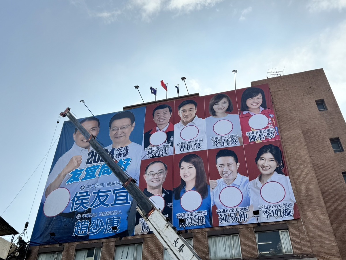 國民黨換上侯趙配與高雄立委候選人聯合看板。 圖：國民黨高雄市黨部/提供
