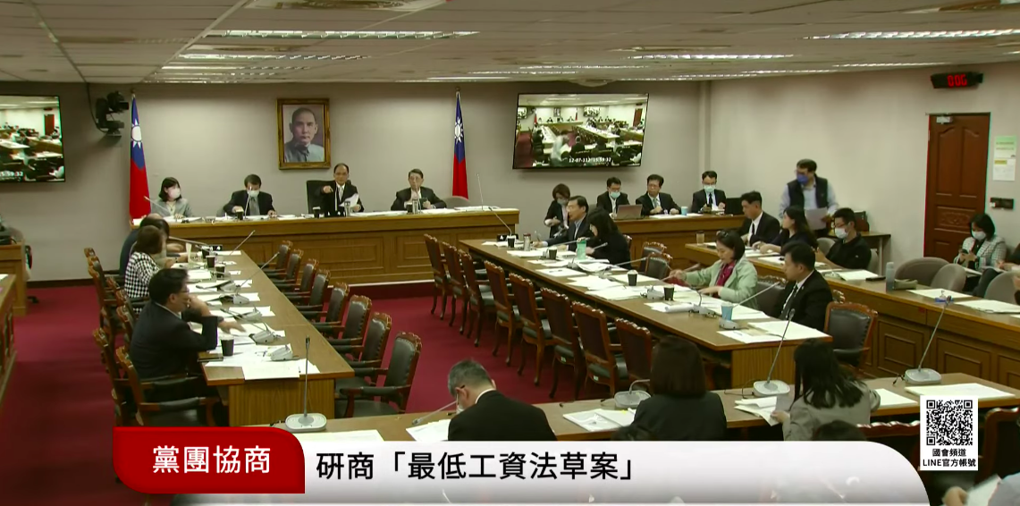 立法院今(7)日協商《最低工資法》草案。 圖：翻攝自國會頻道