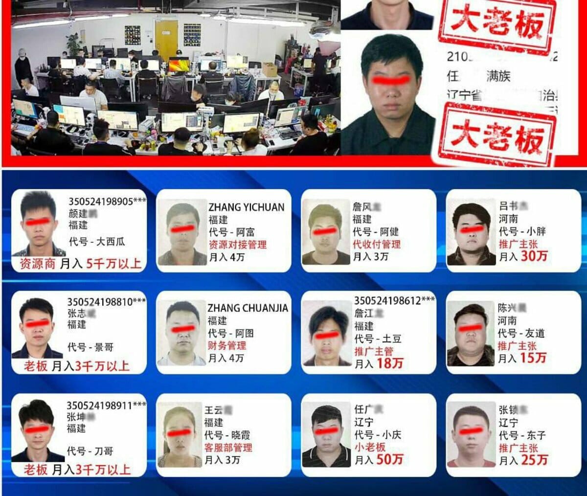 網友表示，在杜拜這些電詐分子中，有 300 多人是中國人。(資料照片) 圖：翻攝自 Ho Peirong X（前推特）帳號