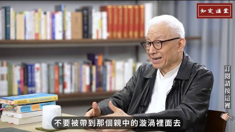 曹興誠表示，台灣須掌握全球與中國脫鉤的趨勢，尤其這次大選千萬不要被帶到親中的漩渦裡去。 圖：翻攝知定講堂YouTube