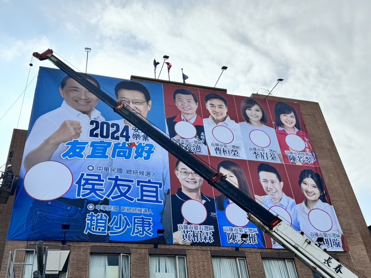 藍白不合對高雄藍營立委選情影響重大。 圖：國民黨高雄市黨部/提供