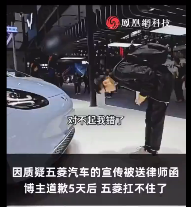 大陸官媒主持人王飛向五菱汽車道歉影片截圖 圖：翻攝自X帳號「@xinwendiaocha」
