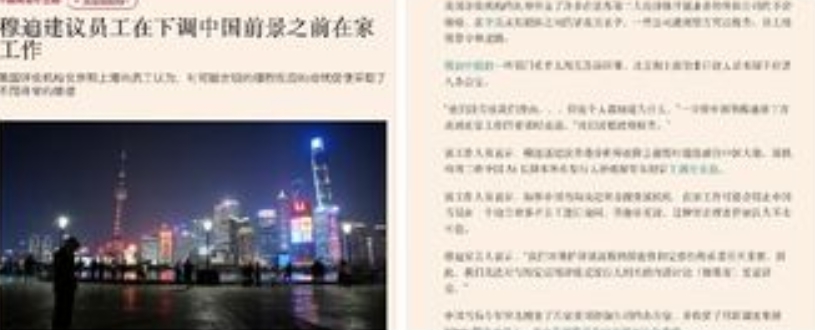 穆迪在連番調降中國評等之前，就先已通知在中國工作的員工不要進辦公室，以免集體被捕。 圖 : 翻攝自X 悉尼奶爸
