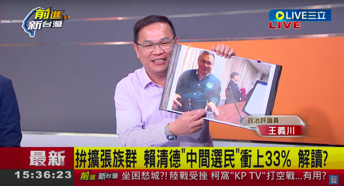 民進黨不分區立委候選人王義川今(8)日揭露總統大選辯論協商中的趣事。 圖：翻攝自政論節目YouTube