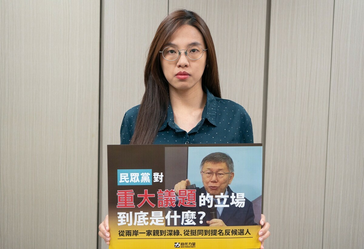 時代力量披露民眾黨不分區有反同公投推手，質疑柯文哲立場一變再變。 圖：時代力量/提供