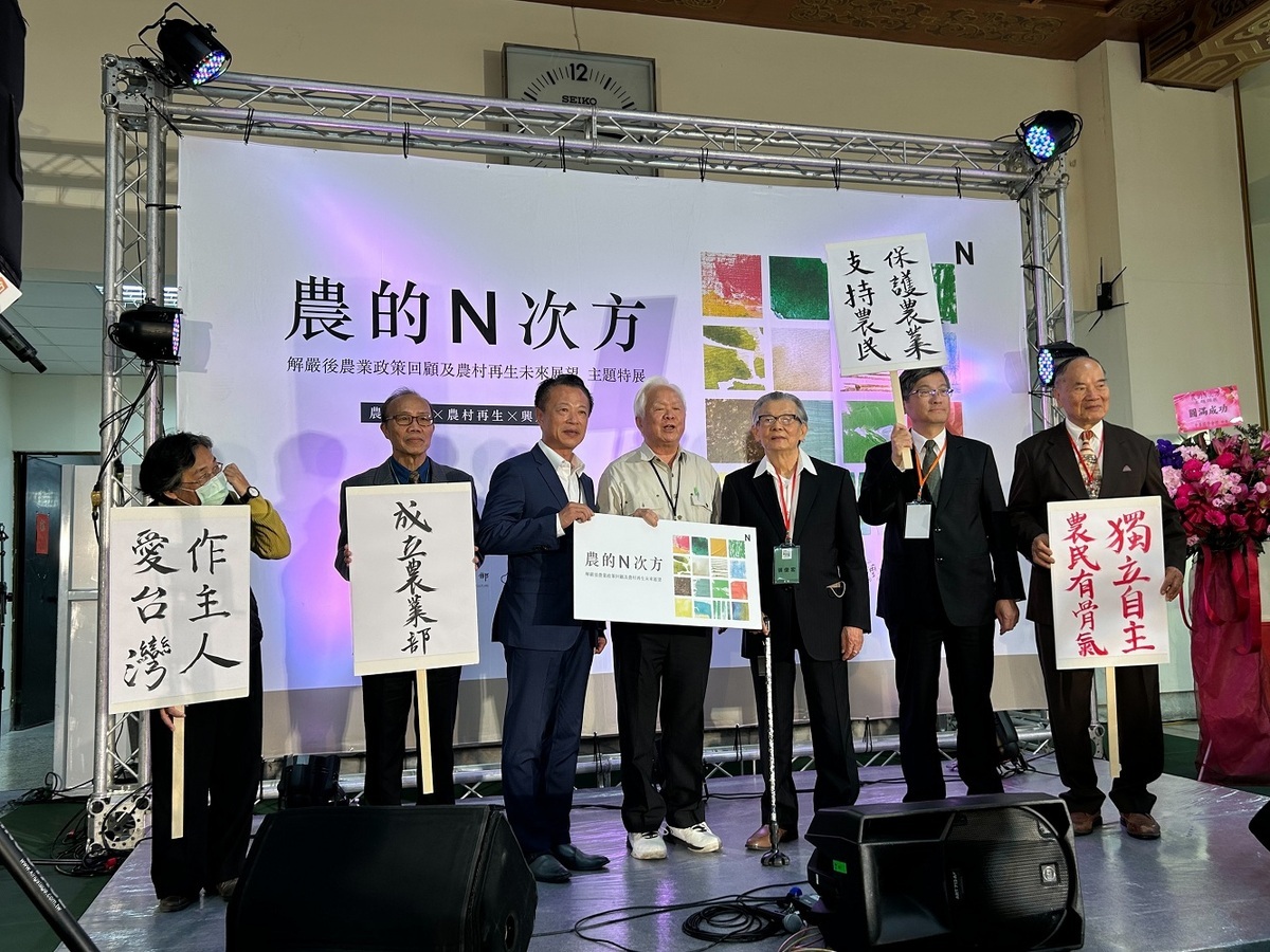 「農的N次方」特展揭幕 回顧農運36年、展望農村建設發展