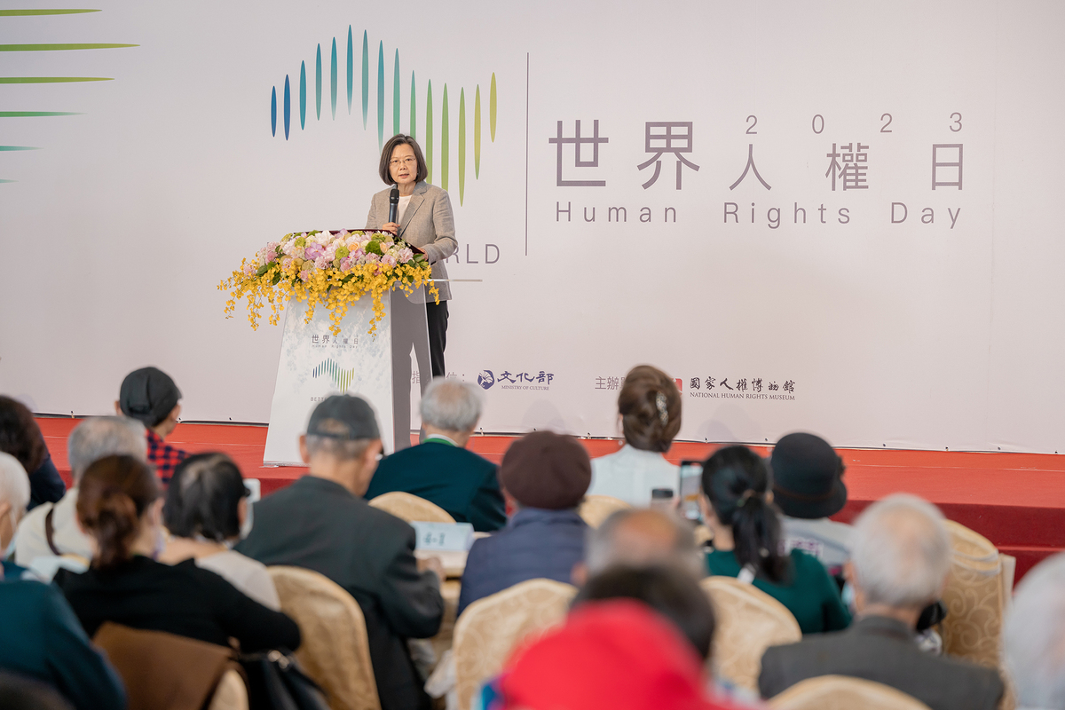 蔡英文出席「2023年世界人權日典禮」。 圖：總統府提供