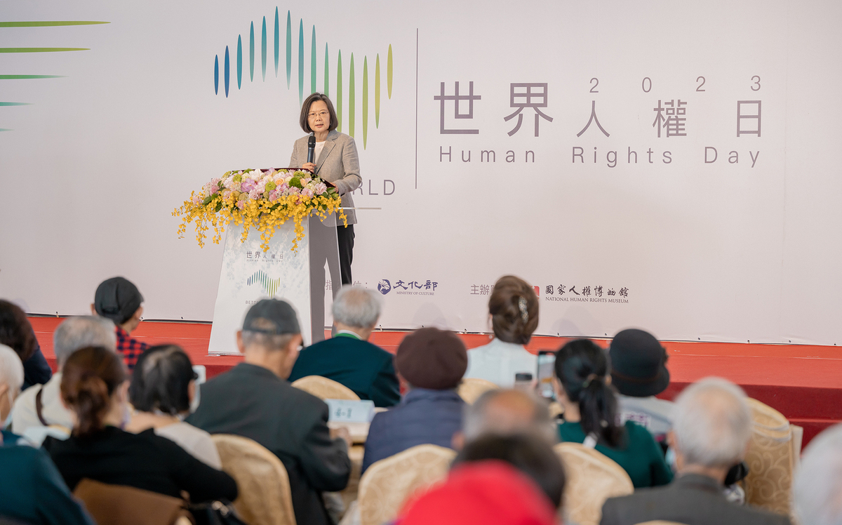 出席世界人權日典禮 蔡英文：轉型正義之路繼續堅定走下去