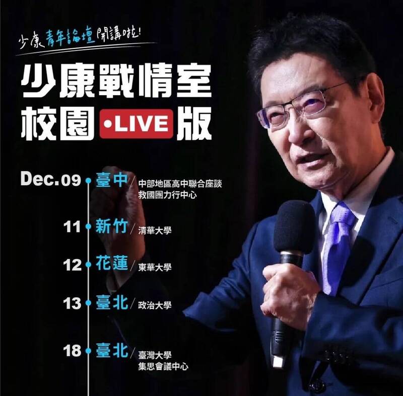 東華大學學生會發表聲明，強烈反對趙少康進入東華校園演講。 圖：取自國民黨青年團粉專